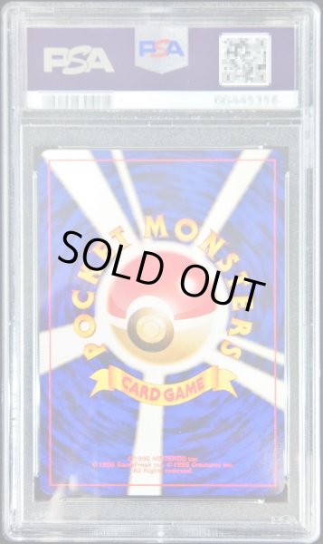 画像2: 〔PSA10鑑定済〕カードトレーナー認定証【-】{旧裏} (2)