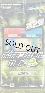 未使用 未開封】ポケモンバトルカードe+ ゆるぎない力 パック