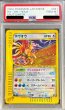 画像1: 〔※状態難/PSA10鑑定済〕ホウオウ(アンリミ/クリスタルタイプ)【☆】{091/088} (1)