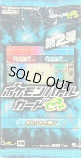 未開封パック(ポケモンカードe) - カードラッシュ[ポケモン]