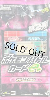 未開封パック(ポケモンカードe) - カードラッシュ[ポケモン]