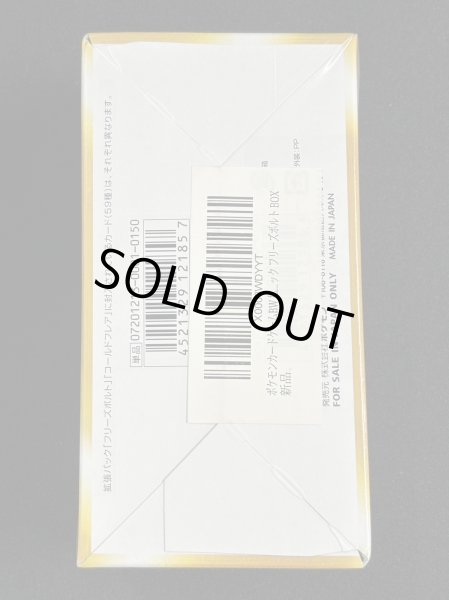 画像3: 拡張パック第6弾『フリーズボルト』(BW6)【未開封BOX】{-} (3)