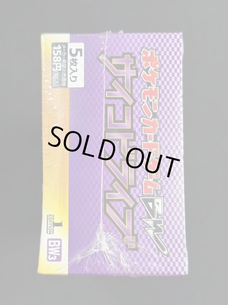 画像7: 拡張パック第3弾『サイコドライブ』(BW3)【未開封BOX】{-} (7)