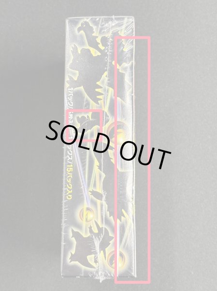 画像7: 拡張パック『ドラゴンセレクション』(DS)【未開封BOX】{-} (7)