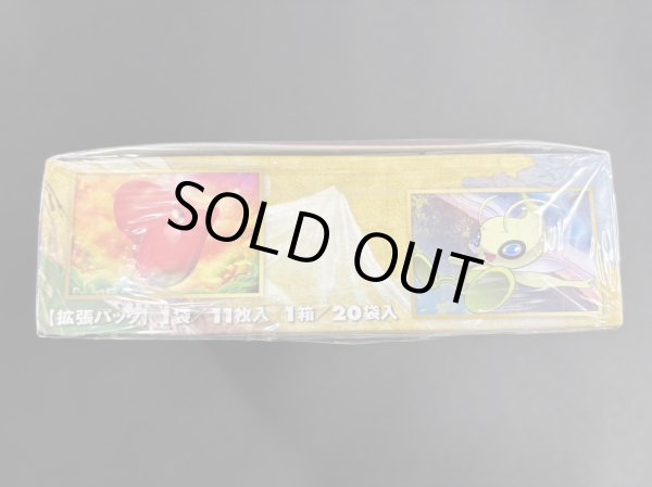 画像5: 拡張パック第3弾 頂上大激突 (L3)【未開封BOX】{-} (5)