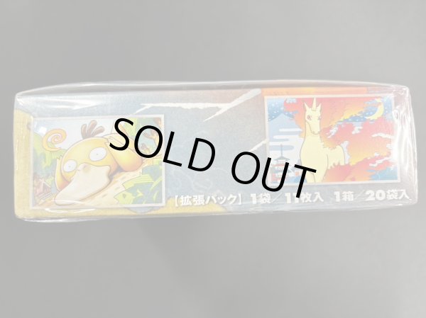 画像7: 拡張パック第3弾 頂上大激突 (L3)【未開封BOX】{-} (7)