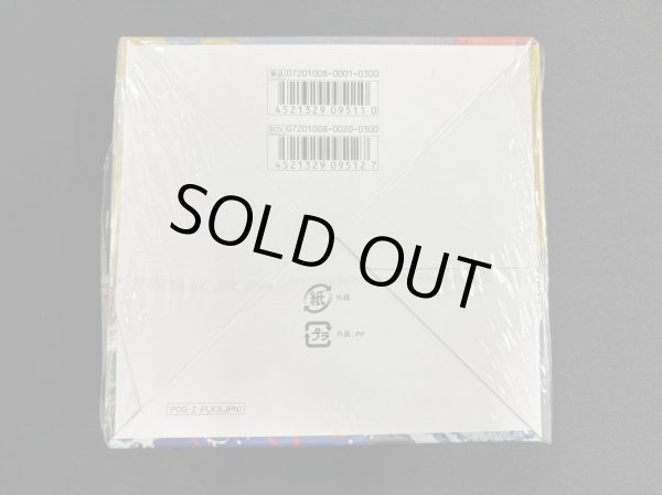 画像3: 拡張パック第3弾 頂上大激突 (L3)【未開封BOX】{-} (3)