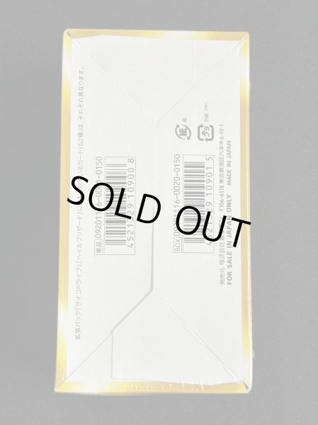 画像3: 拡張パック第3弾『サイコドライブ』(BW3)【未開封BOX】{-} (3)