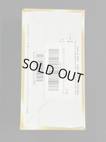 画像3: 拡張パック第6弾『コールドフレア』(BW6)【未開封BOX】{-} (3)