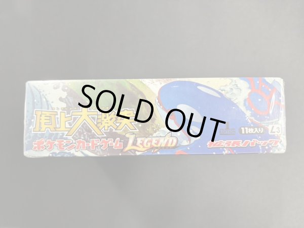 画像4: 拡張パック第3弾 頂上大激突 (L3)【未開封BOX】{-} (4)