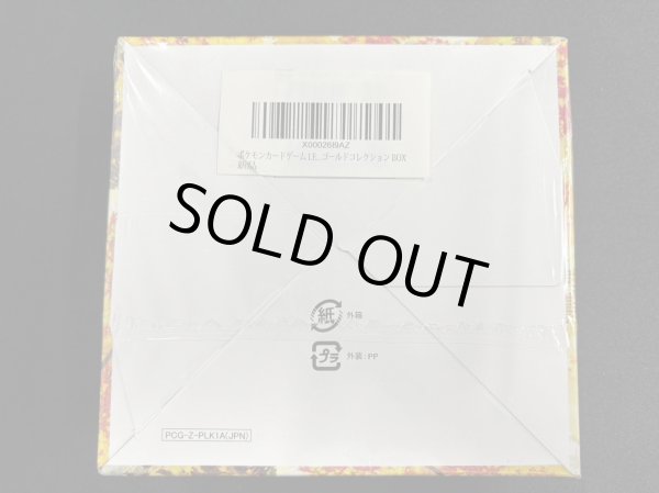 画像3: 拡張パック第1弾 ハートゴールドコレクション (L1)【未開封BOX】{-} (3)