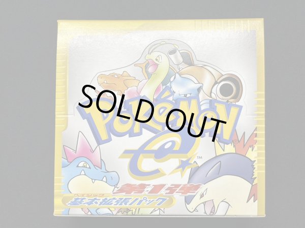 画像3: 〔※シュリンク無し〕ポケモンカードe基本拡張パック【BOX】{-} (3)
