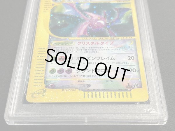 画像4: 〔PSA10鑑定済〕クロバット(1ED/クリスタルタイプ)【☆】{090/088} (4)