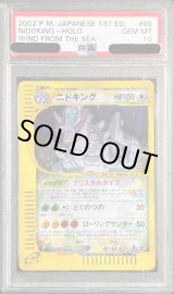 ニドキング（クリスタルタイプ）【1ED有無で査定額変動】-旧