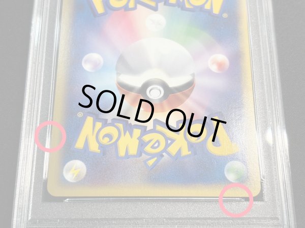 画像7: 〔PSA10鑑定済〕クロバット(1ED/クリスタルタイプ)【☆】{090/088} (7)