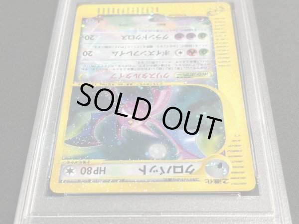 画像5: 〔PSA10鑑定済〕クロバット(1ED/クリスタルタイプ)【☆】{090/088} (5)