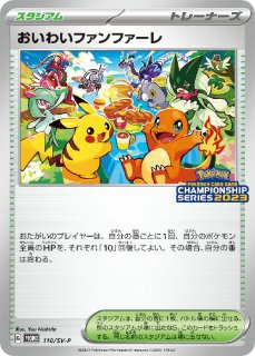 状態B〕ポケモン大好きクラブ【P】{096/PCG-P}