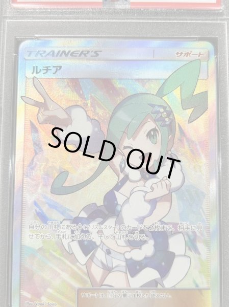 画像4: 〔PSA8鑑定済〕ルチア【SR】{104/096} (4)
