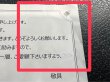 画像3: ザルードV(当選通知書付き)【P】{108/S-P} (3)