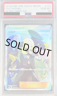 【美品】シロナ　153/150 シロナ [SM8b 153/150] - みんなのポケカ相場