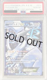 ニドキング（クリスタルタイプ）【1ED有無で査定額変動】-旧