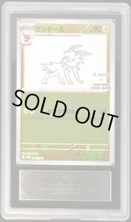 サンダース(YU NAGABA)【P】{064/SV-P} - カードラッシュ[ポケモン]