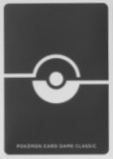 デッキシールド『グレー(ポケモンカードゲームClassic)※』64枚