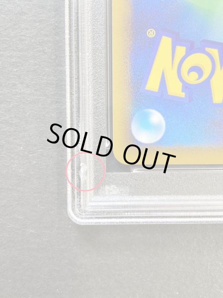 画像3: 〔※状態難/PSA10鑑定済〕オーダイル(グレート)【-】{025/070} (3)