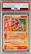 画像1: 〔※状態難/PSA10鑑定済〕ギャラドス☆δ-デルタ種(アンリミ)【★】{008/052} (1)