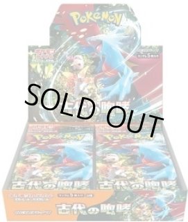 超電ブレイカー、変幻の仮面、未来の一閃未開封パックまとめ売り 拡張パック『超電ブレイカー』(SV8)【未開封BOX】{-}