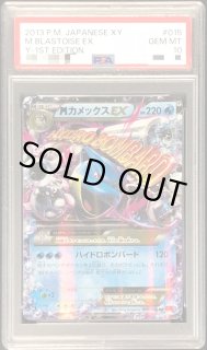 MカメックスEX - カードラッシュ[ポケモン]