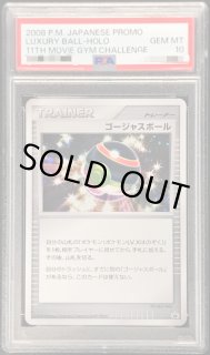 ポケモンカード ゴージャスボール 2008年 プロモ - メルカリ