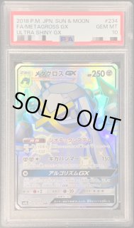 メタグロスGX - カードラッシュ[ポケモン]