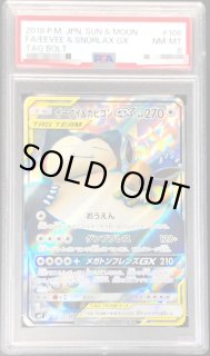2025年最新】カビゴンgx プロモ psa10の人気アイテム - メルカリ