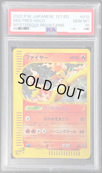 ファイヤー ★ [神秘なる山] 019/088 状態難 ポケモンカード ポケカ : rc-ite72pycoxxg-hsgk : ネットオフ  もえたく!店 - 通販 - Yahoo!ショッピング