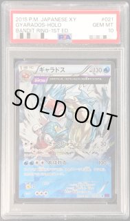 ポケモンカード ポケカ ギャラドス 021/081 xy7 1ed 2015 の商品
