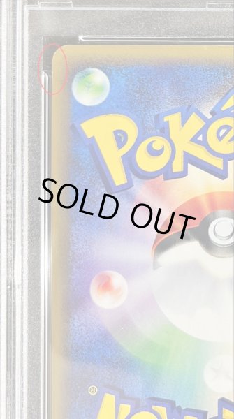 画像4: 〔※状態難/PSA10鑑定済〕ホウオウ(1ED/クリスタルタイプ)【☆】{091/088} (4)