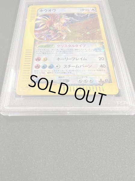 画像3: 〔※状態難/PSA10鑑定済〕ホウオウ(アンリミ/クリスタルタイプ)【☆】{091/088} (3)