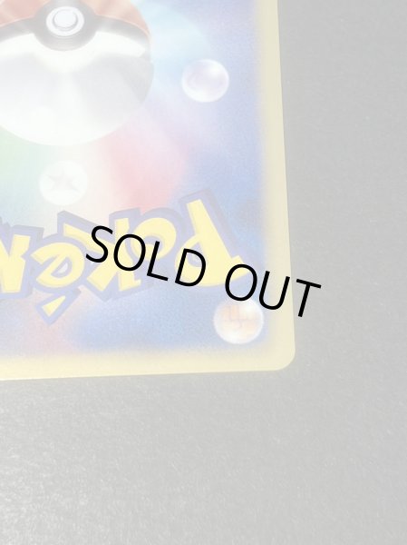 画像11: ピカチュウ(1ED)【UR】{056/053} (11)