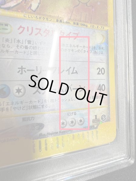 画像6: 〔※状態難/PSA10鑑定済〕ホウオウ(アンリミ/クリスタルタイプ)【☆】{091/088} (6)