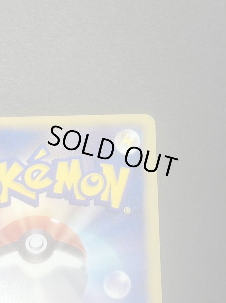 画像9: ピカチュウ(1ED)【UR】{056/053} (9)