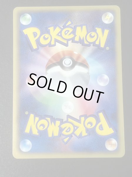 画像7: ピカチュウ(1ED)【UR】{056/053} (7)