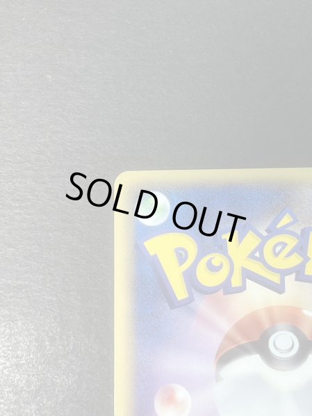 画像8: ピカチュウ(1ED)【UR】{056/053} (8)