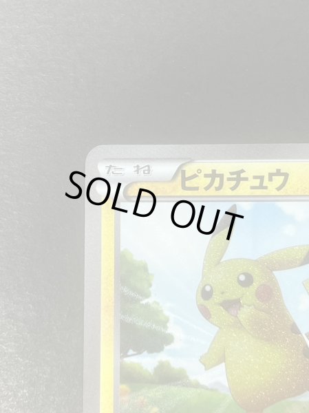 画像3: ピカチュウ(1ED)【UR】{056/053} (3)