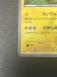 画像5: ピカチュウ(1ED)【UR】{056/053} (5)