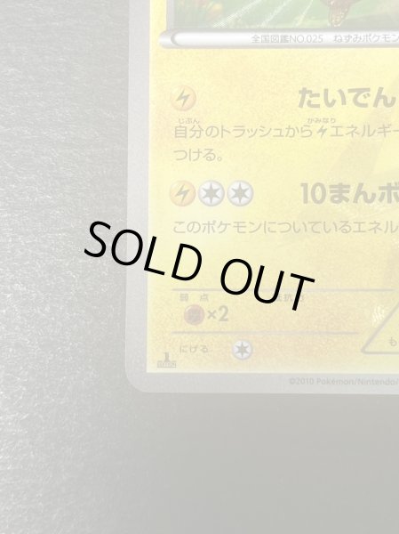 画像5: ピカチュウ(1ED)【UR】{056/053} (5)