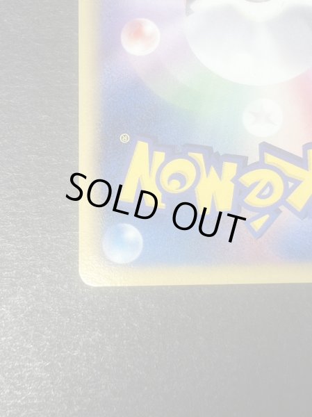 画像10: ピカチュウ(1ED)【UR】{056/053} (10)