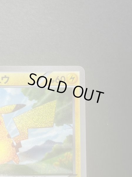 画像4: ピカチュウ(1ED)【UR】{056/053} (4)