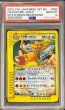 画像1: 〔PSA10鑑定済〕リザードン(1ED/クリスタルタイプ)【☆】{089/088} (1)