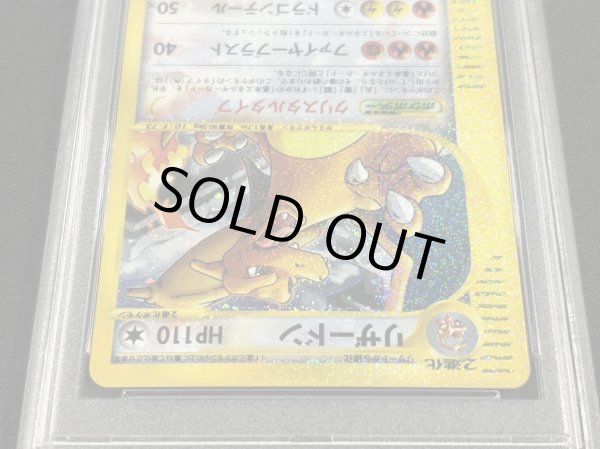 画像3: 〔PSA10鑑定済〕リザードン(1ED/クリスタルタイプ)【☆】{089/088} (3)